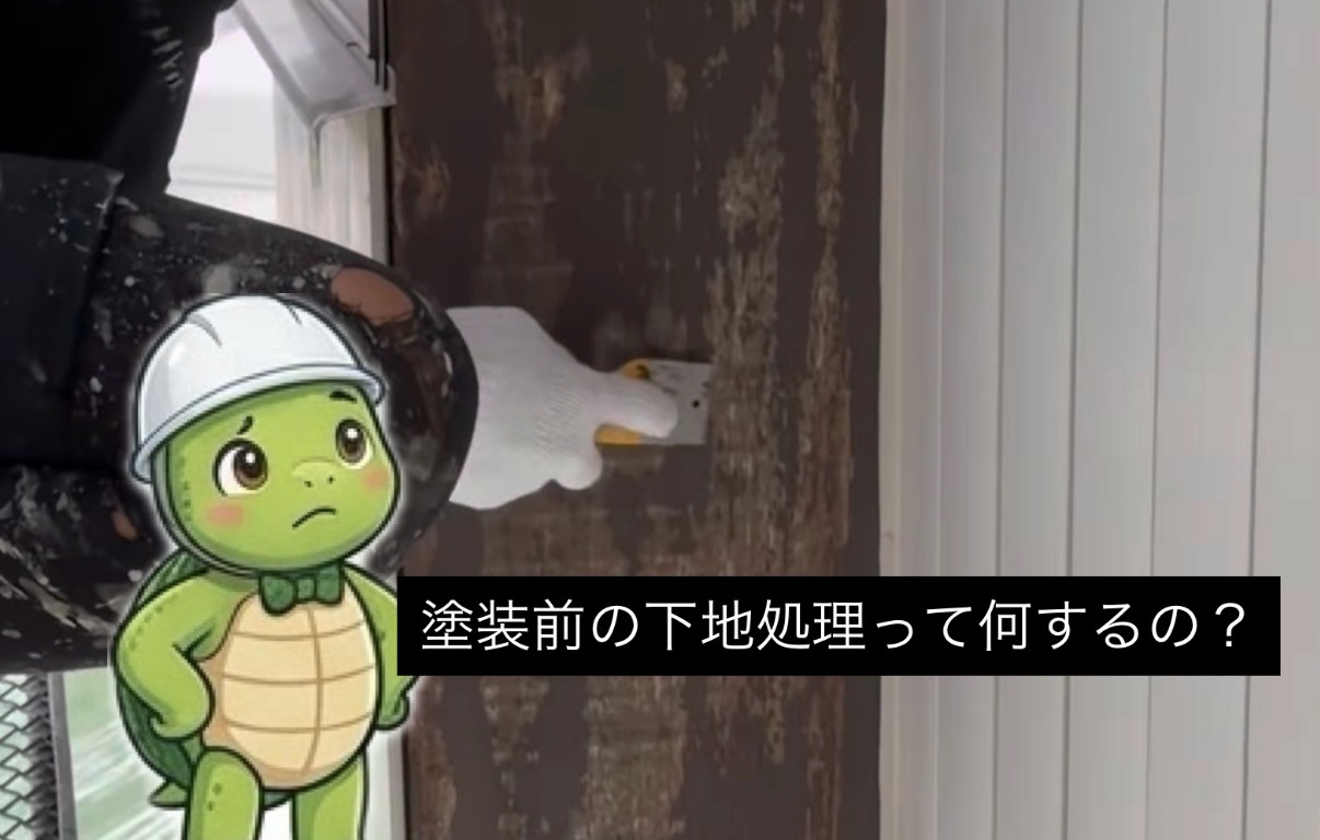 リフォーム